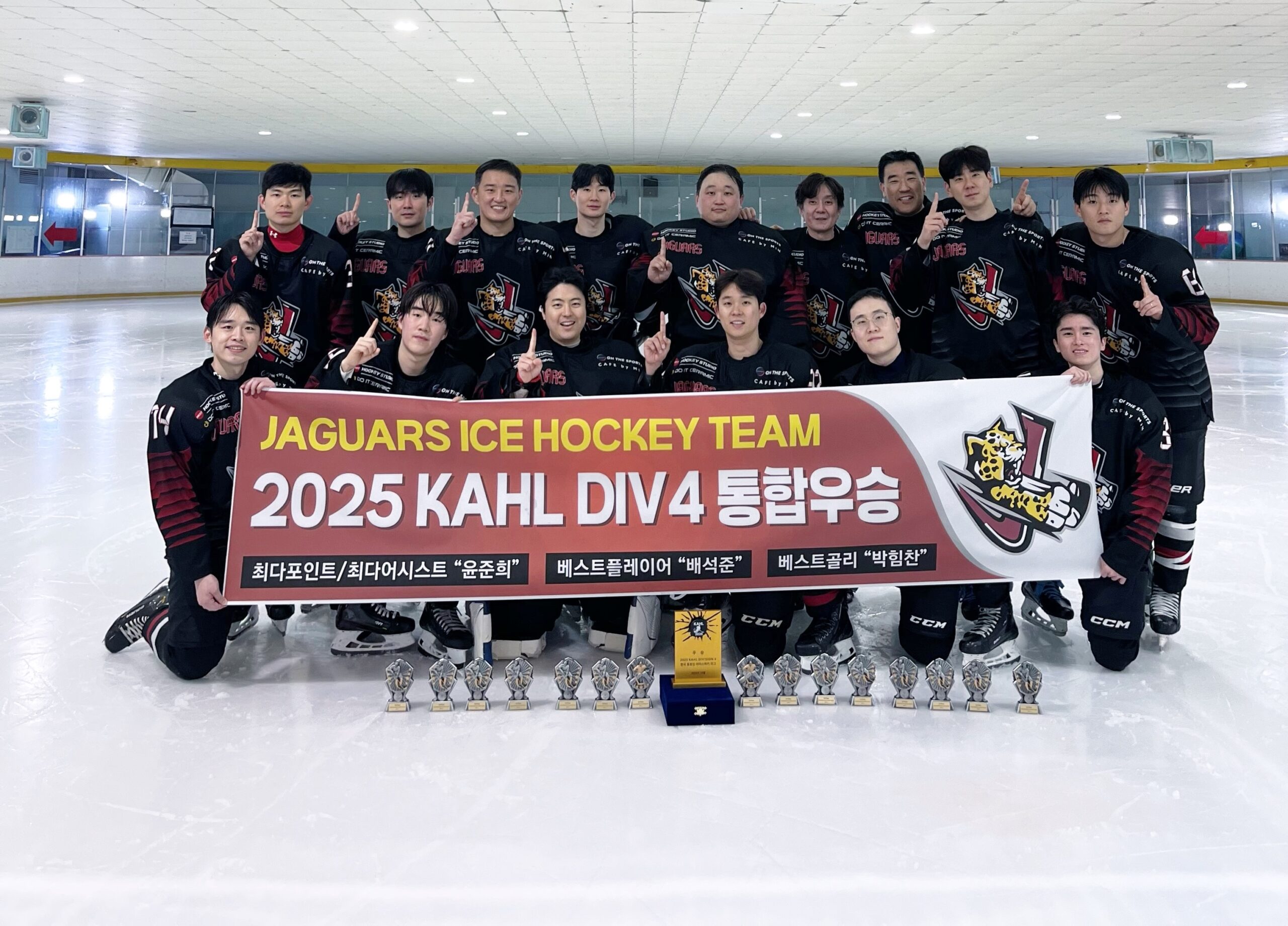 우승 트로피를 들고 있는 팀